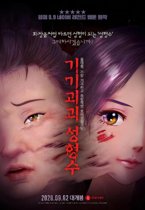 山鸡鱼